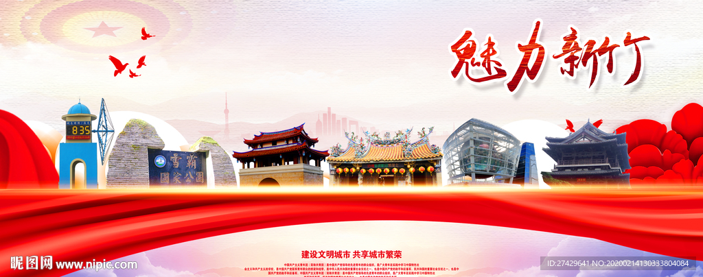 新竹旅游