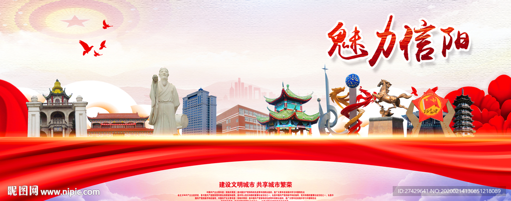 信阳旅游