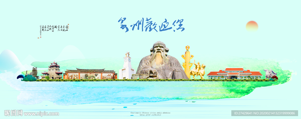 泉州