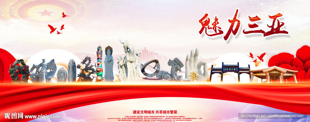 三亚旅游