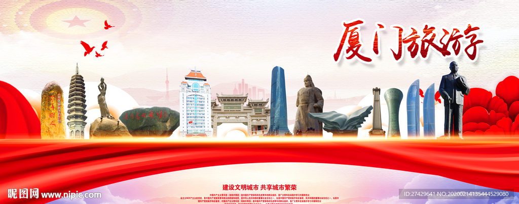 厦门旅游
