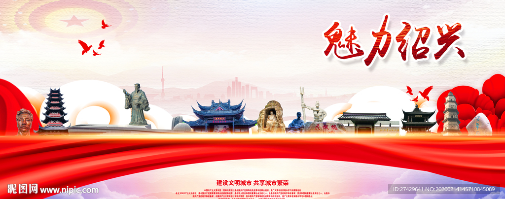 绍兴旅游