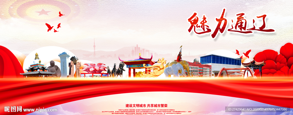 通辽旅游
