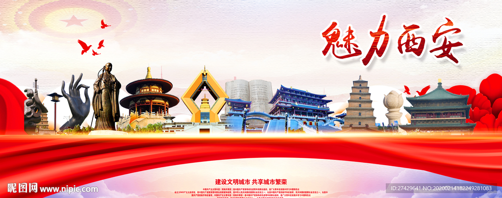 西安旅游