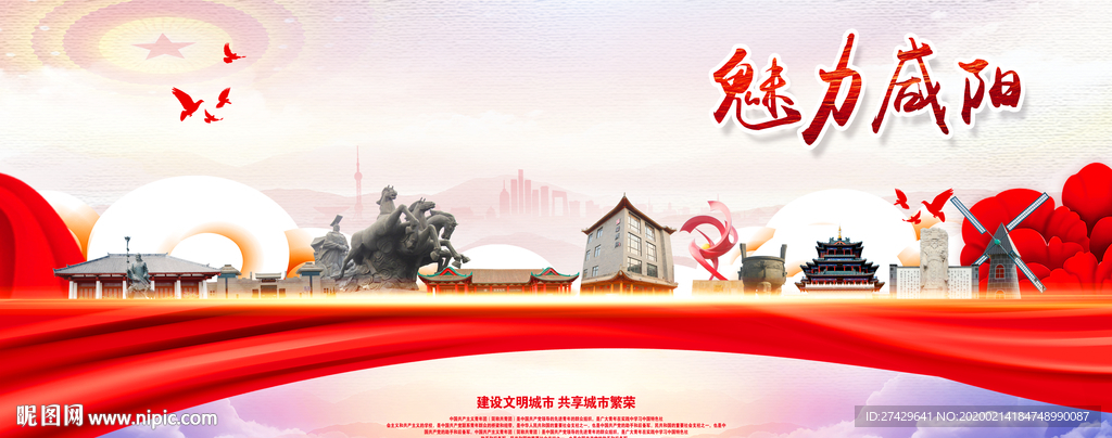 咸阳旅游