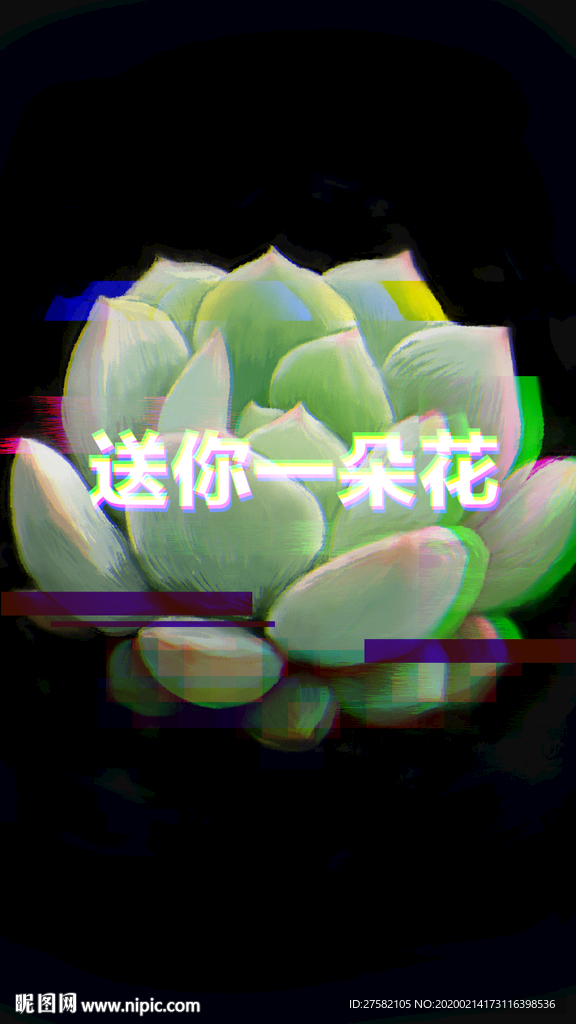 创意莲花抖音故障风表情包gif