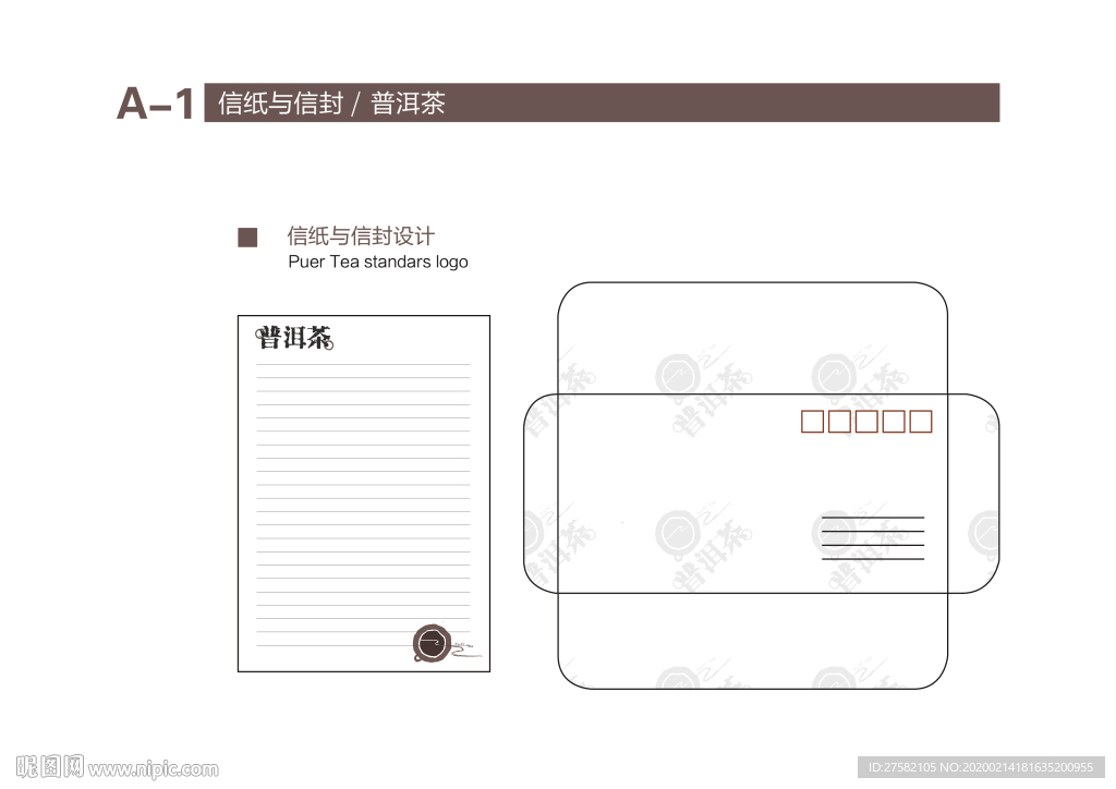 VI设计 信封设计 茶叶