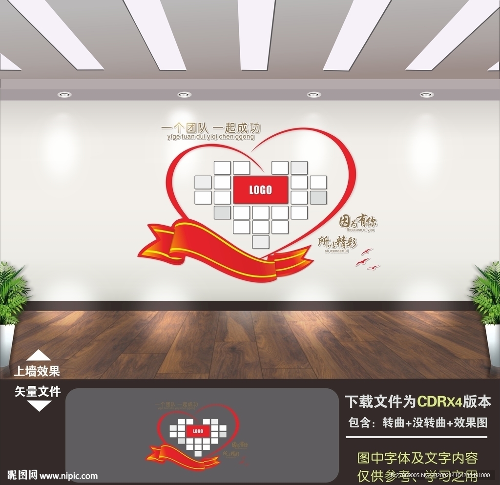 爱心照片墙