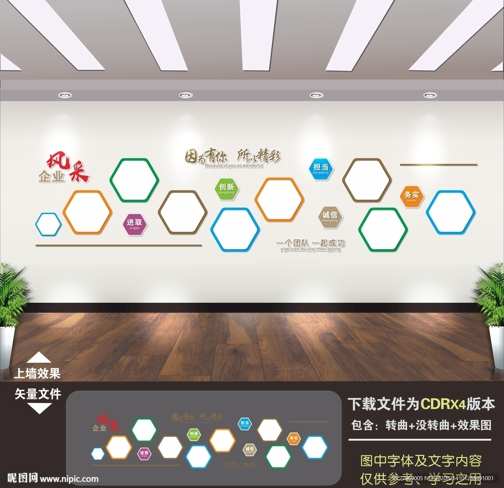 公司照片墙