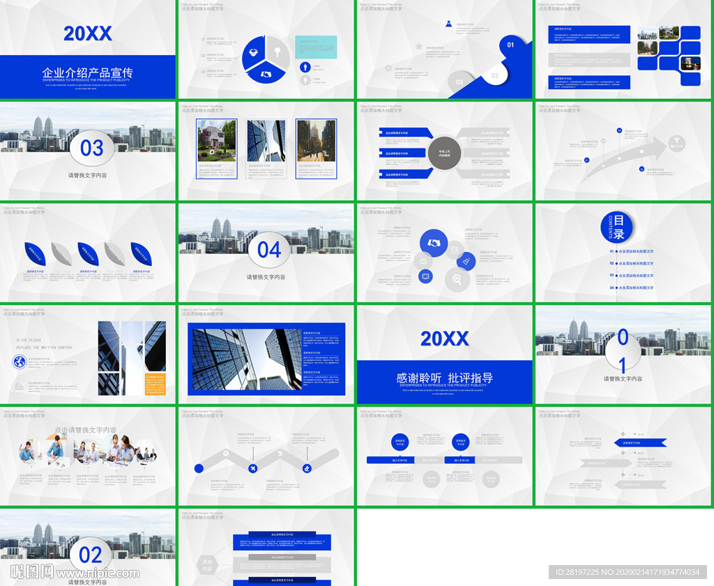 2020工作报告经营分析PPT