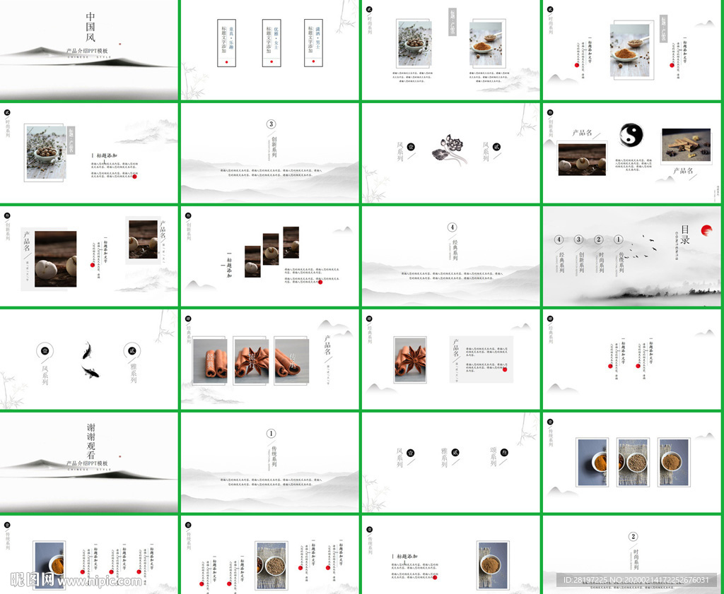 2020工作报告经营分析PPT