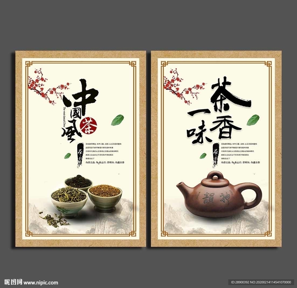 茶