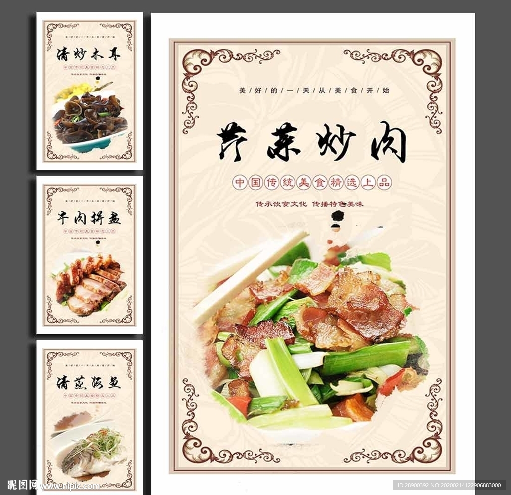 菜品