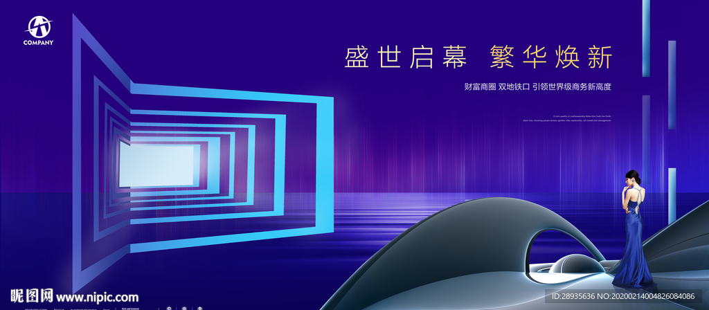 地产