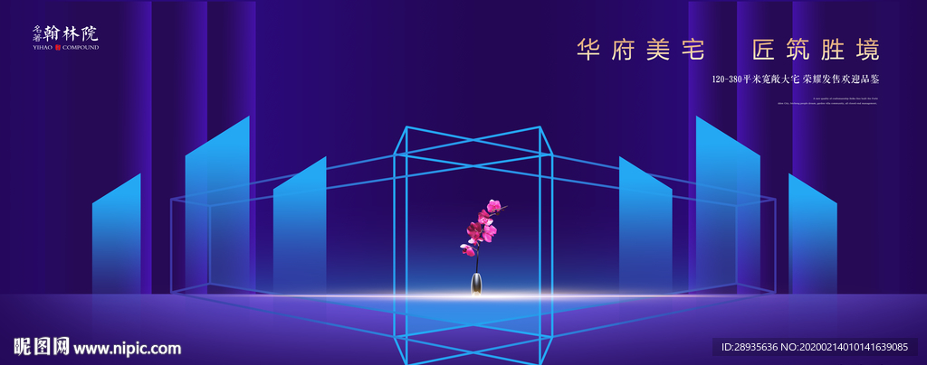 高端地产