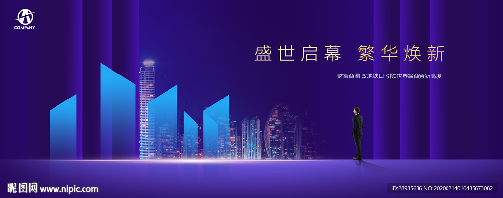 高端地产广告