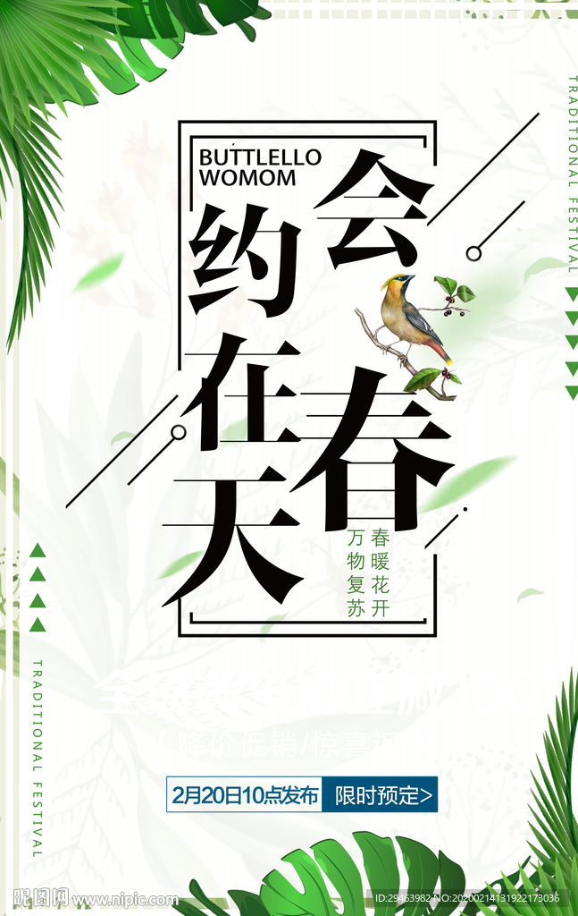 新春上新