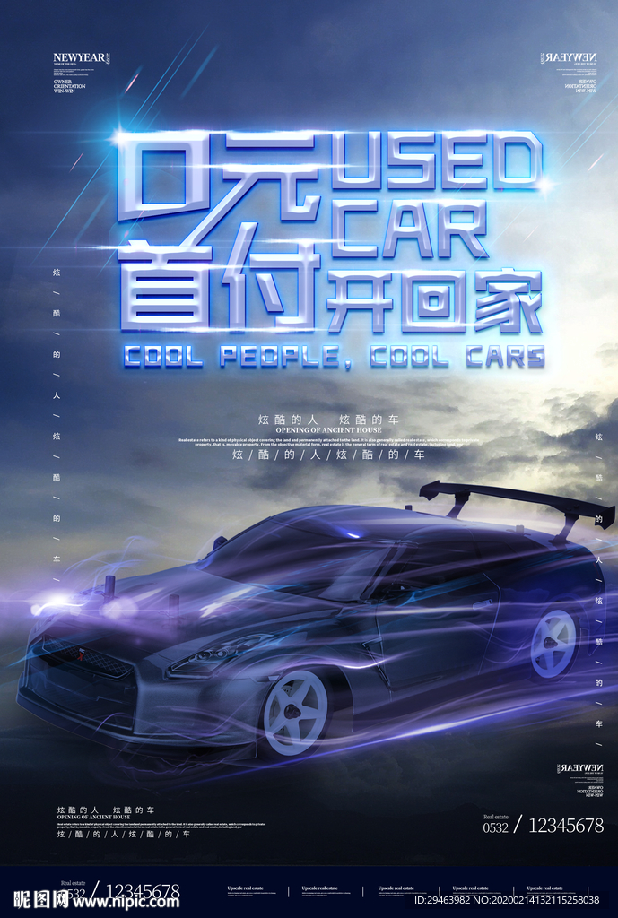 汽车
