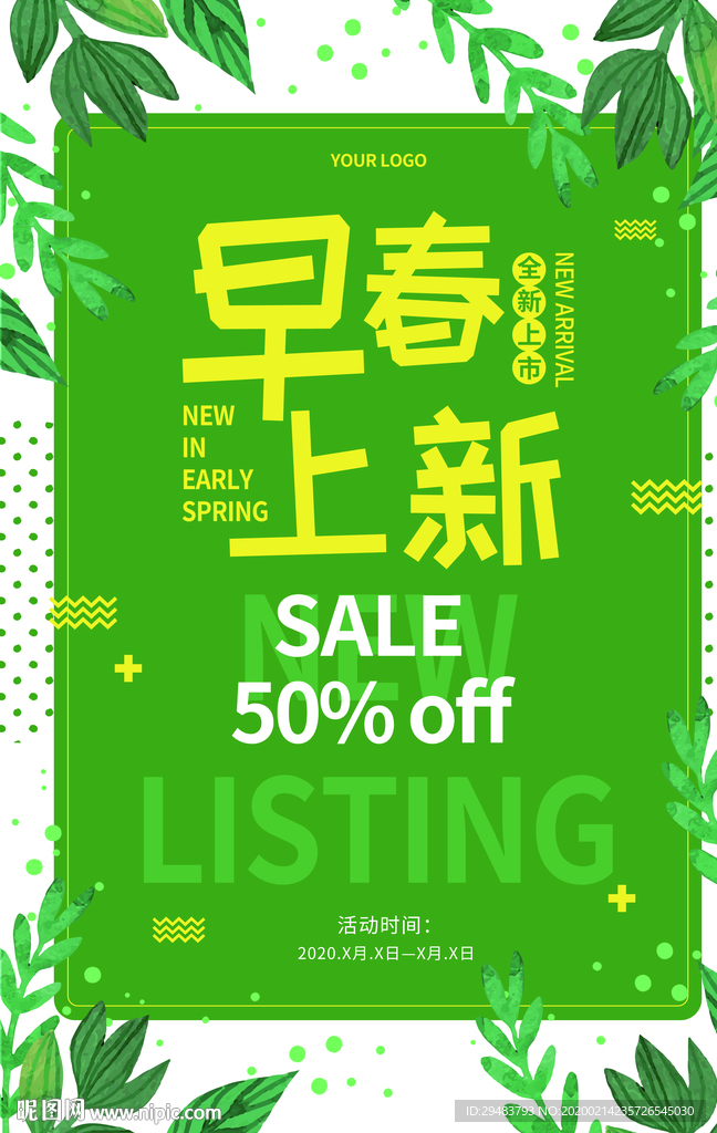 特价