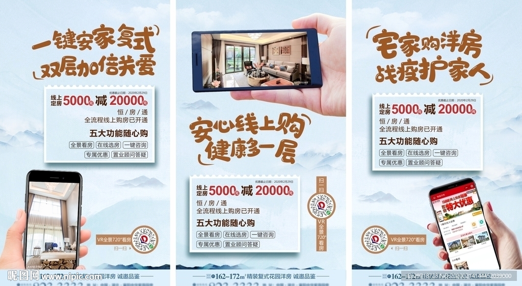 朋友圈卖房