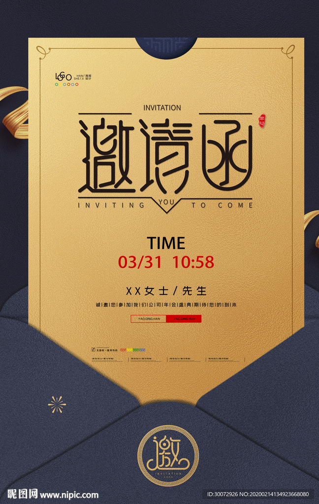 婚礼邀请函图片
