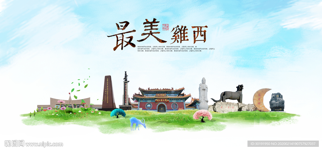 鸡西