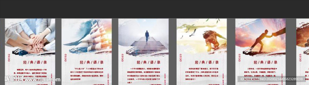 经典语录 口号 平凡的世界