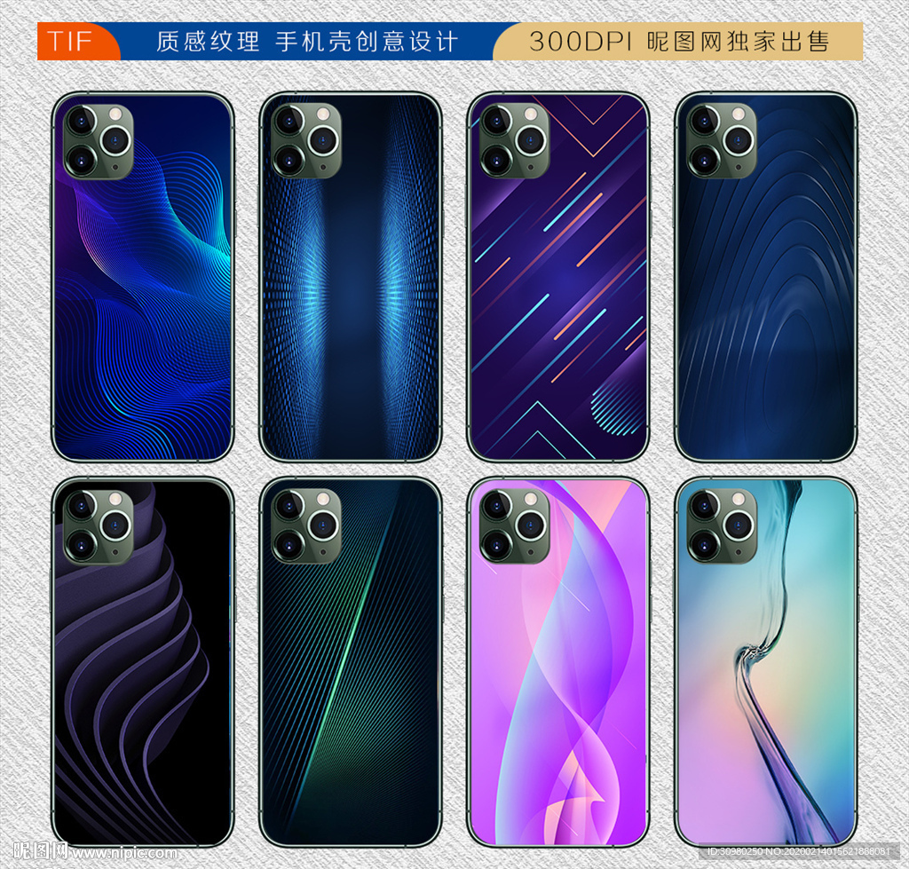 手机壳