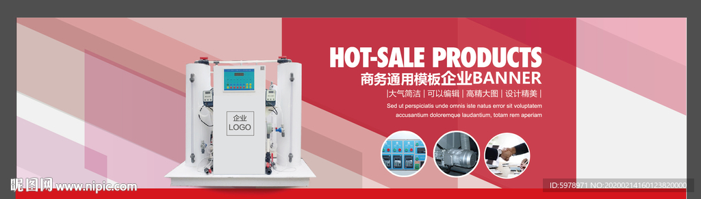 电器banner