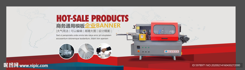 机械banner