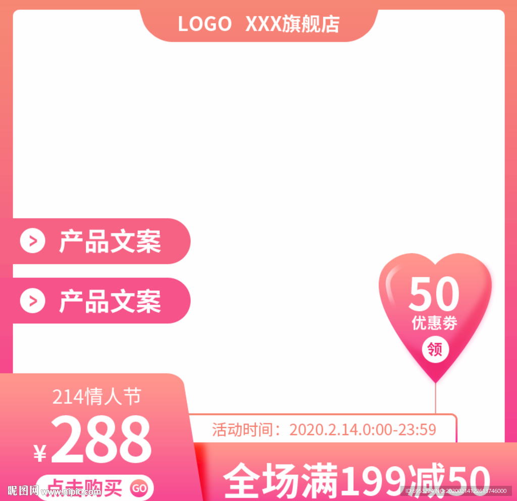少女心主图