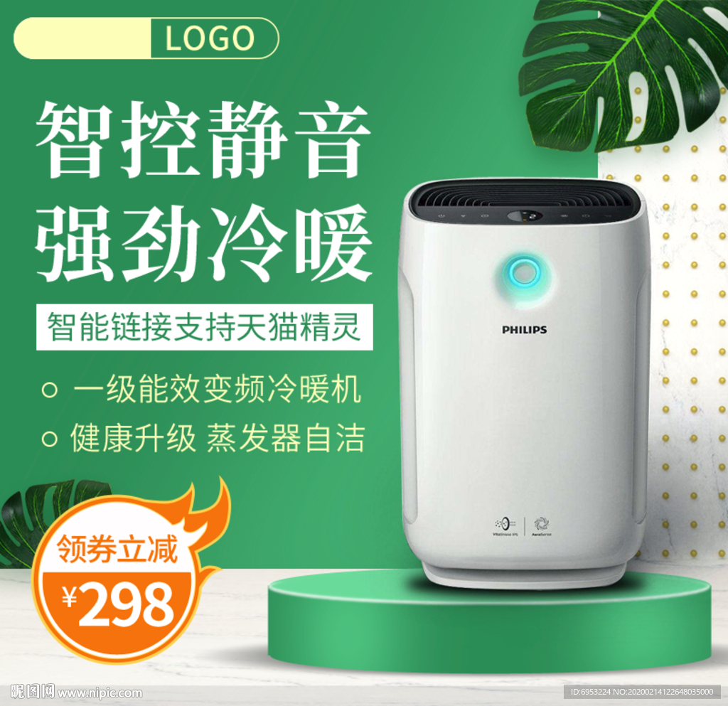 净水器淘宝主图模板