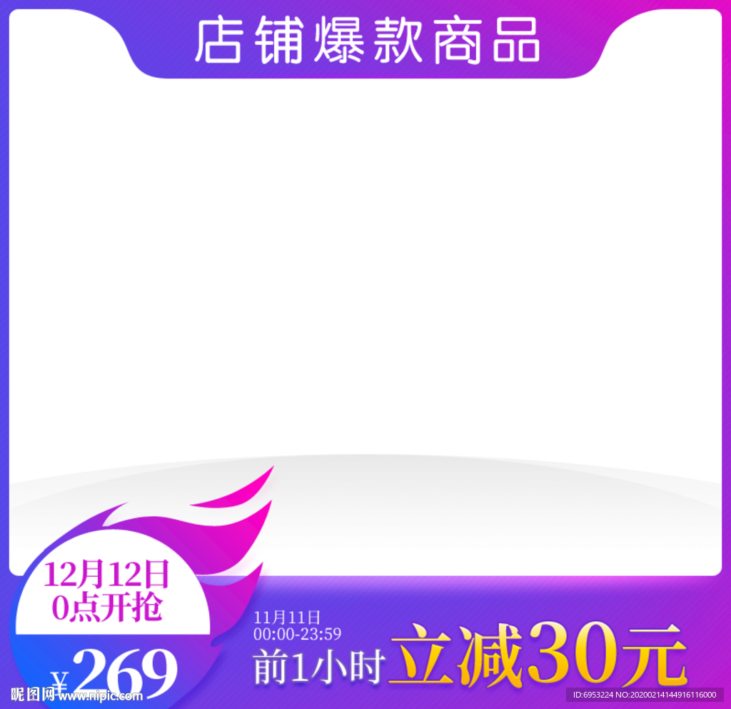 紫色高档主图