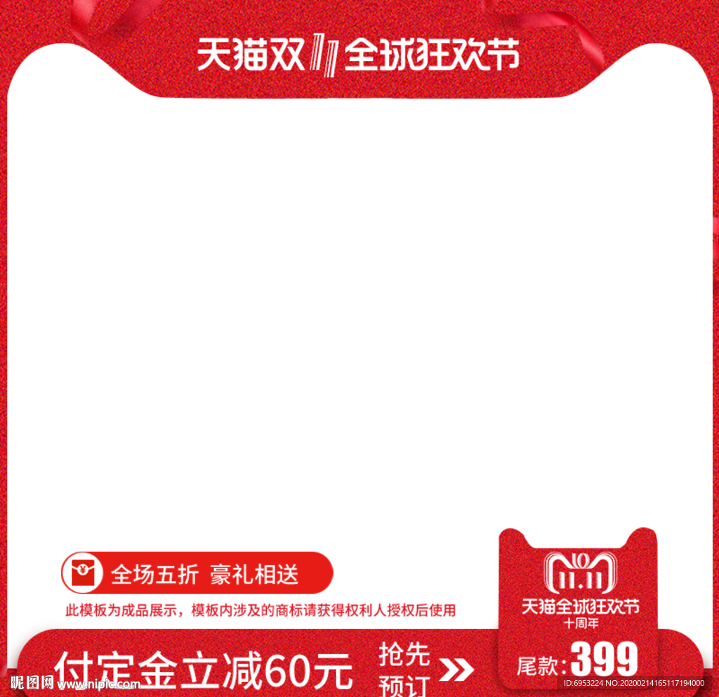 高档主图