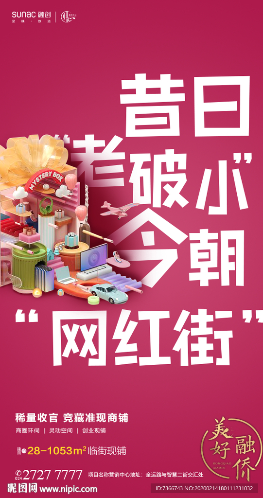商铺