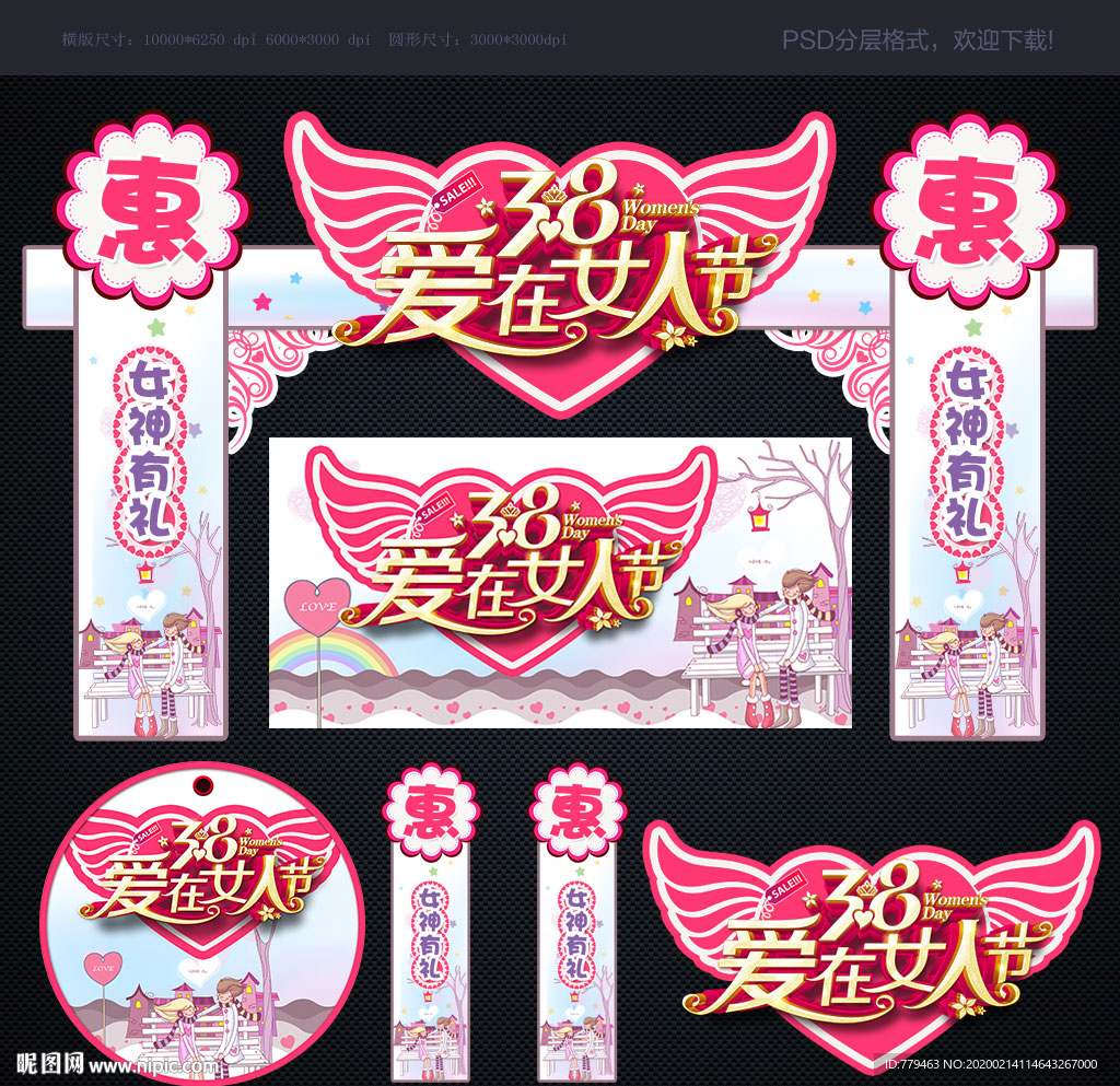 妇女节