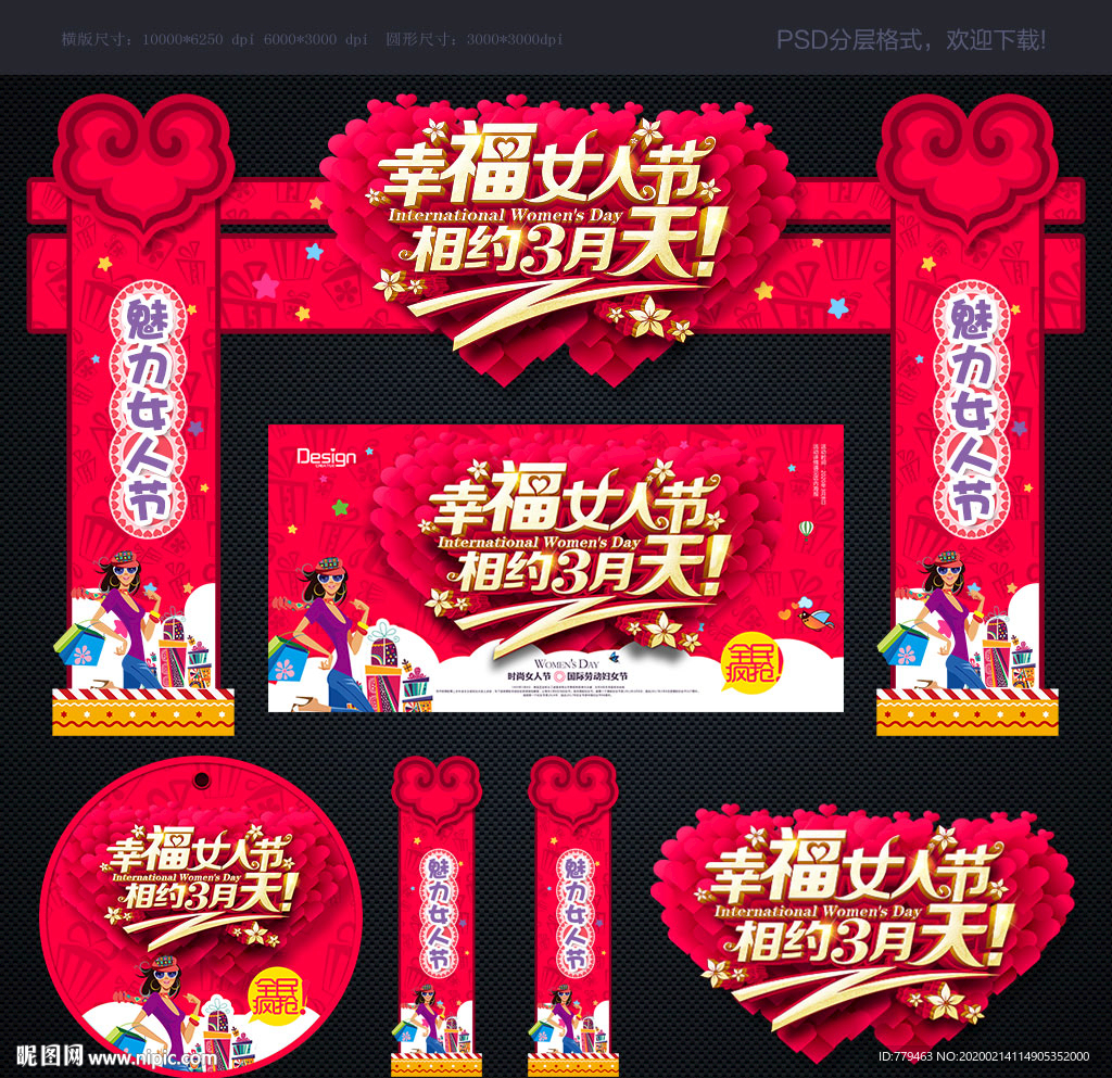 38妇女节