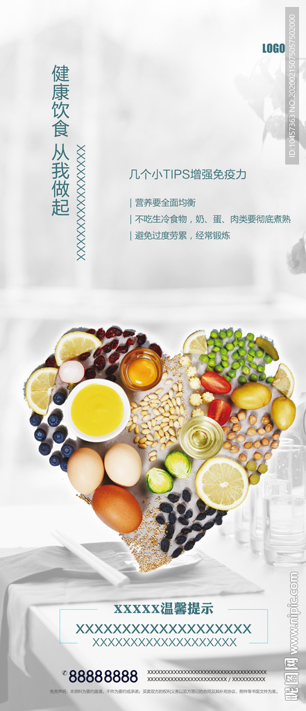 健康饮食指导