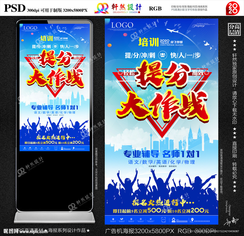 提分大作战