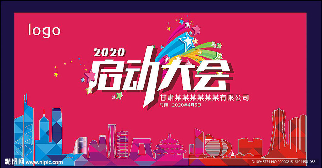 启动大会