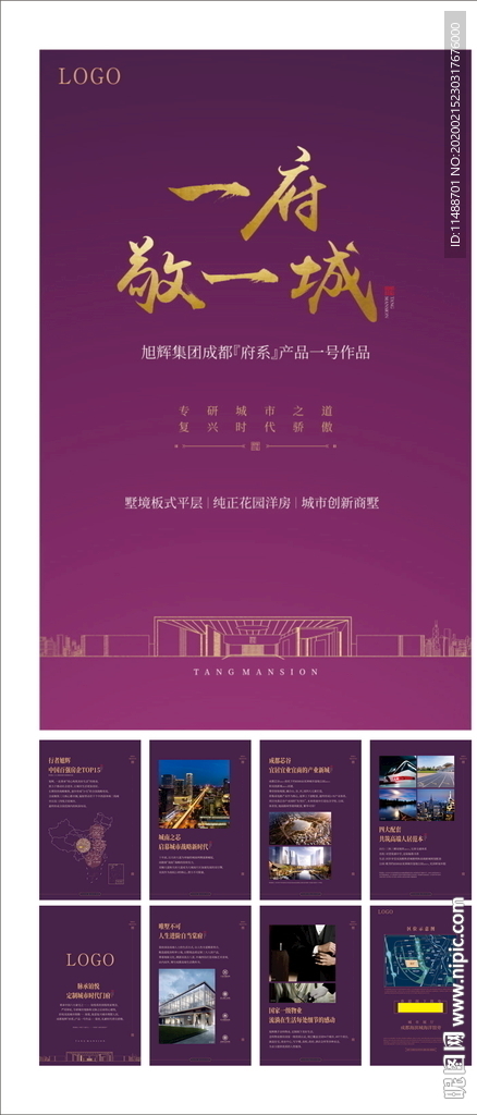 楼书
