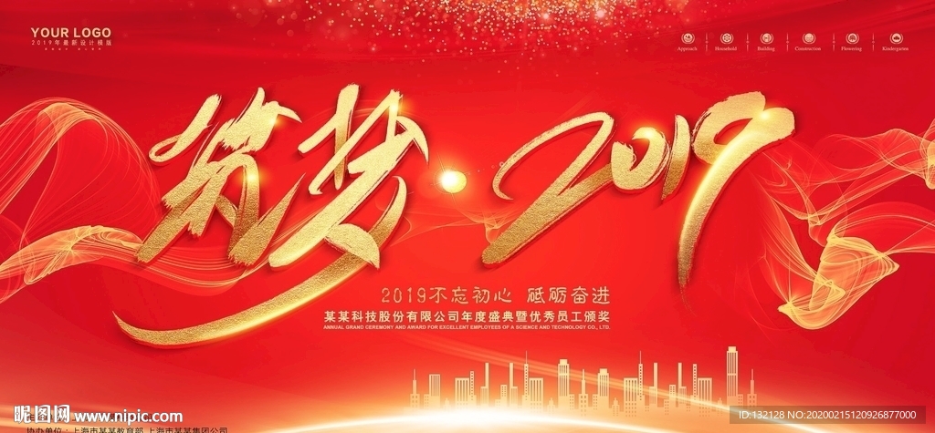 红色展板 金色展板