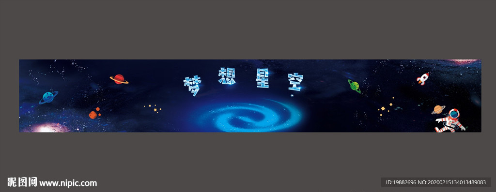 星空海报