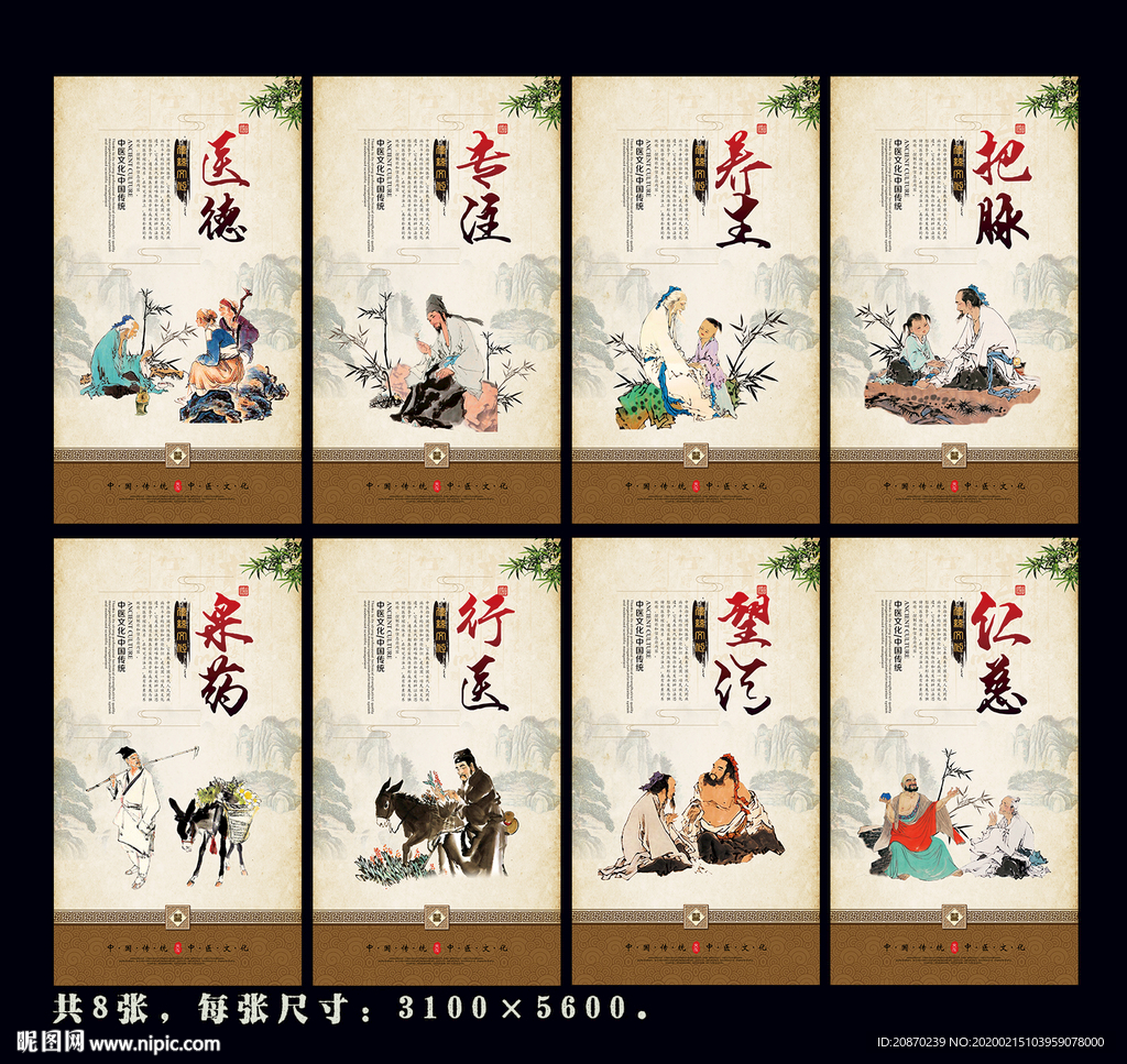 中医理疗