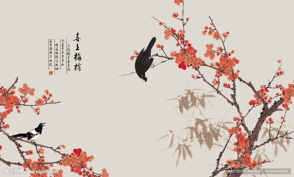 喜上梅梢
