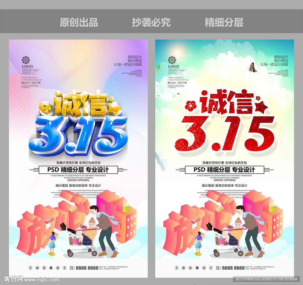 315海报