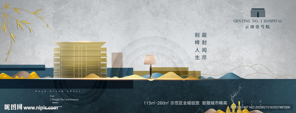 地产豪宅提报