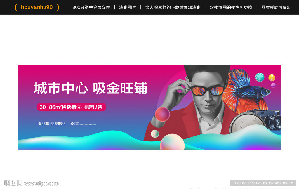 商业地产