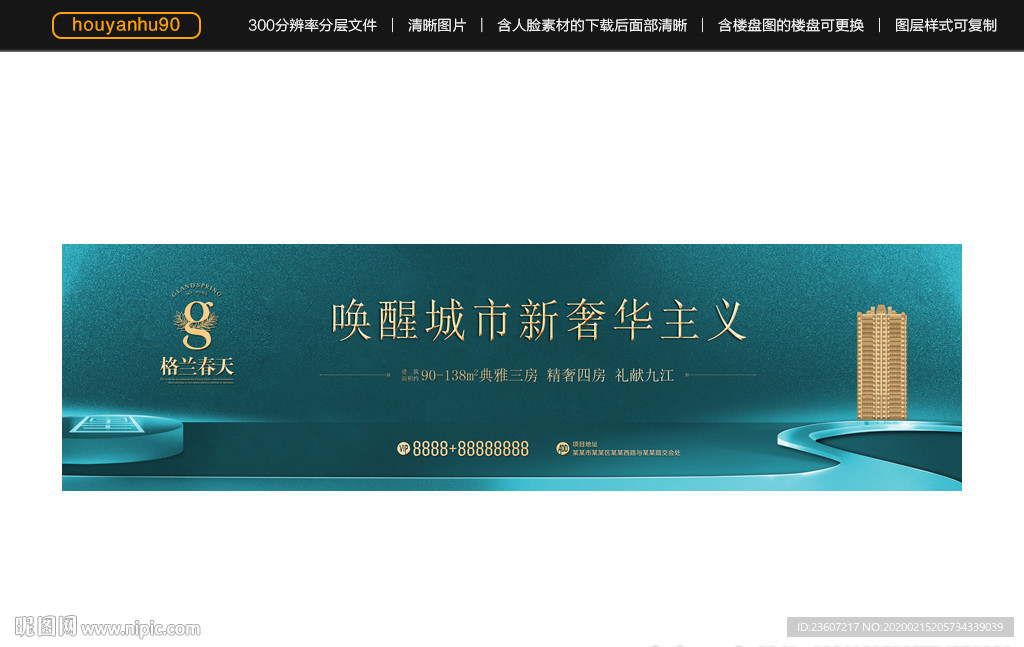 开盘户外