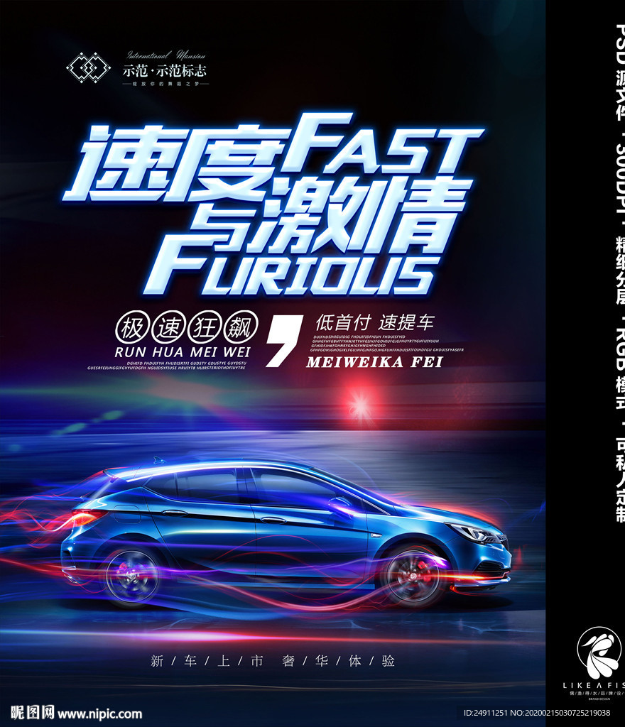 车